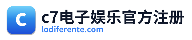 c7电子娱乐官方注册